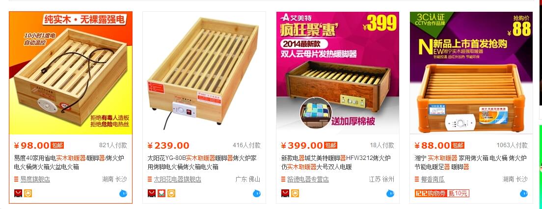木質取暖器