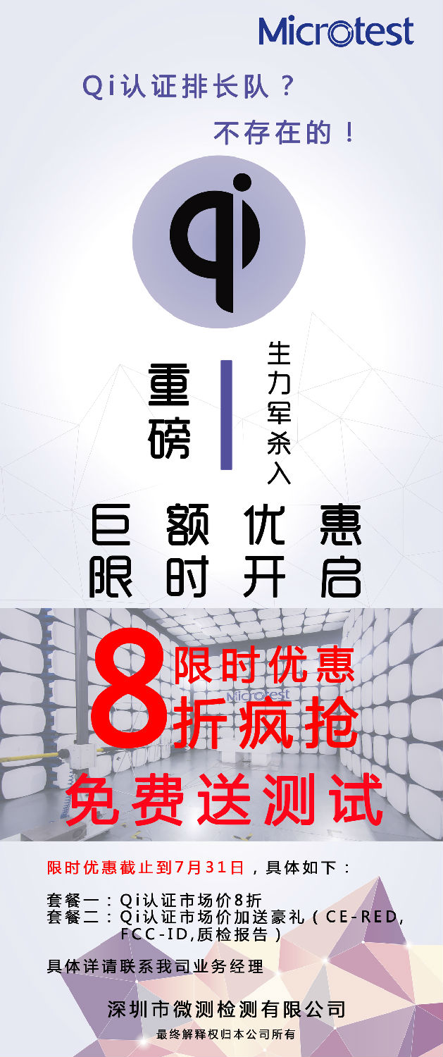 Qi宣傳單頁.jpg